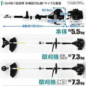 1台4役 多機能 草刈り機 ヘッジトリマー チェーンソー エンジン式 52cc 剪定 高枝切り 高枝 チェーンソー 高枝バリカン 軽量の画像7