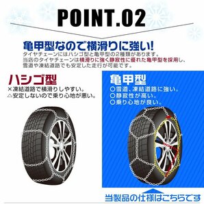 未使用 新品 タイヤチェーン 金属 12mm 簡単装着 ジャッキ不要 亀甲型 205/60R16 185R15 195/70R15 205/65R15 等 送料無料の画像6