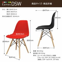 未使用 イームズチェア シェルチェア ダイニングチェア チェア イス いす 椅子 木脚 北欧 デザイナーズ デザイナーズチェア ミスティサボン_画像9