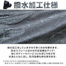 未使用 バイクカバー Sサイズ モンキー ズーマー デュオ カブ ゴリラ トゥデイ 耐熱 盗難 風飛防止付 防水 タフタ ワンタッチ 黒_画像5