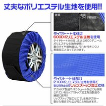 タイヤカバー タイヤバッグ タイヤトート 4枚セット フェルトパッド付 14～18インチ 取っ手付 簡単装着 厚手丈夫オックス600D 青 ブルー_画像3