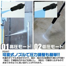 高圧洗浄機 ガンセット 最大圧力10.5MPa 1400W 高圧 低圧切替可能 水道接続式 可変式ノズル AC電源 小型 軽量5.5kg 戦車 掃除 標準部品付属_画像3