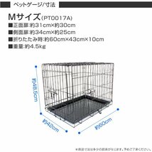 未使用 ペットケージ 60cm×42cm×48.4cm Mサイズ 折りたたみ 小型犬 ペットゲージ キャットケージ うさぎ モルモット 犬小屋 ネコ ねこ _画像6