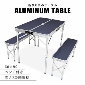 【ウッドグレー】アウトドアテーブル レジャーテーブル 90cm ベンチ付 椅子 アルミ製 折り畳み 高さ調整 花見 イベント BBQ キャンプ