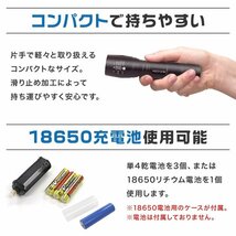 懐中電灯 LED ライト 強力 軍用 最強 1500LM ハンディーライト LEDライト フラッシュライト 防水 電池式 ズーム LED懐中電灯 自転車ライト_画像6