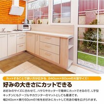 訳あり キッチンマット 240cm 木目調 おしゃれ PVCキッチンマット 240×60 1.6mm厚 大判 ソフト 木目調キッチンマット 床暖房 台所_画像7