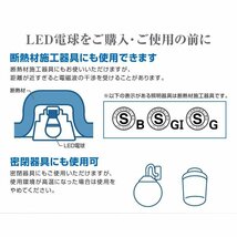 未使用 LED電球 8W 40W形 E26 一般電球 電球色 昼白色 ledランプ 省エネ 電気 蛍光灯 リビング 洗面台 トイレ 寝室 キッチン 人気_画像6