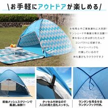 未使用 サンシェード テント 簡単ワンタッチ ポップアップテント フルクローズ 200cm UVカット 日よけ 収納バッグ付 MERMONT_画像4