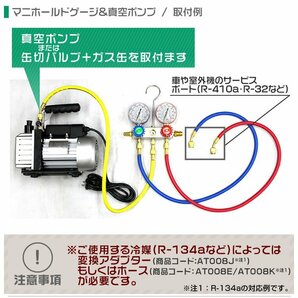 エアコンガスチャージ マニホールドゲージ R32 R410a R134a R404a エアコンガス 充填 カーエアコンの画像4