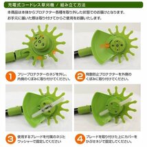 草刈り機 電動 充電式 ナイロン刃 スチール刃 電動草刈り機 コードレス 伸縮式 72～112cm 4段階 角度調整 急速充電 電動芝刈り機 軽量 替刃_画像8