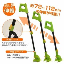 草刈り機 電動 充電式 ナイロン刃 スチール刃 電動草刈り機 コードレス 伸縮式 72～112cm 4段階 角度調整 急速充電 電動芝刈り機 軽量 替刃_画像4