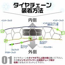 未使用 タイヤチェーン 12mm サイズ選択 20~100サイズ 金属 ジャッキアップ不要 収納袋付き 金属タイヤチェーン スノーチェーン 亀甲型_画像8