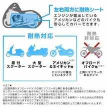 未使用 バイクカバー 6L 約255cm 防水 溶けない 耐熱 超厚手 300D 収納袋付 バイク VTX Drag Star VS-1400 バルカンドリフター1500 ST1100 _画像3