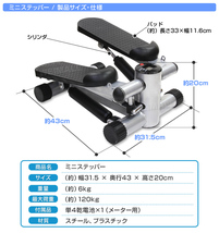 ミニステッパー ダイエット器具 ステッパー 有酸素運動 上下ステップ運動 ダイエット フィットネス トレーニング 健康器具_画像8