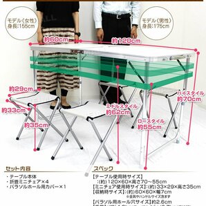 訳あり 1円 アウトドアテーブル レジャーテーブル 120cm チェア付 アルミ製 折り畳み 花見 イベント BBQ レジャー キャンプの画像5