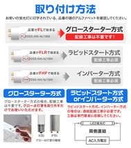 1年保証 4本セット LED蛍光灯 20W LED蛍光灯 直管 蛍光灯 グロースターター式 58cm 昼光色 工事不要 ポリカーボネート 長寿命 省エネ 防虫_画像7