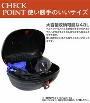 未使用 リアトランク リアボックス トップケース バイクボックス 収納 ヘルメット収納可能 汎用 大容量 43L 簡単取付 鍵付き_画像5