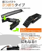 未使用 スチールブリッジ スチールラダー スチールスロープ バイクラダー カースロープ バイクレール 農機具積載 折り畳み 1台2役_画像4