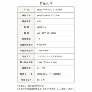 訳あり ワインセラー 家庭用 18本 45L コンプレッサー式 温度設定 温度管理 タッチパネルの画像8