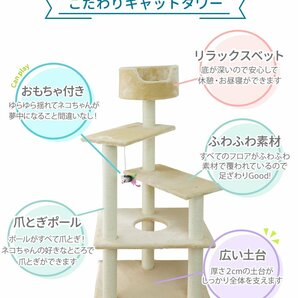 訳あり 1円 キャットタワー 据え置き 高さ128cm ベージュ シニア 子猫 爪とぎ 麻ひも おもちゃの画像3