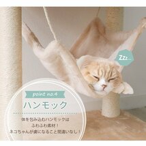 未使用 キャットタワー 猫タワー ねこタワー 据え置き ハンモック 爪とぎ ネコタワー 置き型 キャットランド インテリア 猫用品_画像6