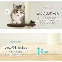 未使用 キャットタワー 猫タワー 突っ張りタイプ ベージュ 240～260cm 隠れ家 爪とぎ 省スペース 設置簡単 運動不足 ＆ ストレス解消に!!_画像7