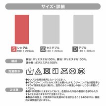 【シングル】あったか敷きパッド 丸洗い可 静電気防止 吸湿発熱繊維 ズレ防止ゴム付き 暖かい あったか 布団 寝具 抗菌 やわらか ブラウン_画像9