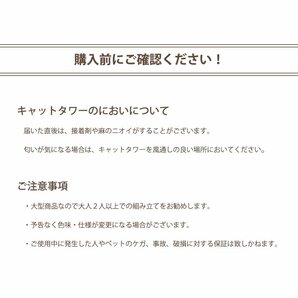 訳あり 1円 キャットタワー 据え置き 高さ128cm ベージュ シニア 子猫 爪とぎ 麻ひも おもちゃの画像9