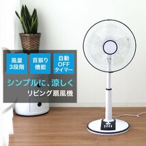 未使用 扇風機 リビング 風量3段階 切りタイマー静音 30cm 首振り 高さ調節 リビングファン リビング扇 サーキュレーター ファン リビング _画像2