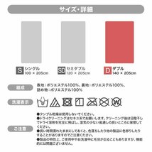 未使用 新品 ダブル あったか敷きパッド 丸洗い可 静電気防止 吸湿発熱繊維 ズレ防止ゴム付き 暖かい あったか 布団 寝具 抗菌 やわらか_画像9