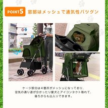 未使用 ペットカート 4輪 折りたたみ 耐荷重15kg ペットバギー 中型犬 小型犬 介護 散歩 犬 猫 軽量 収納 ドリンクホルダー オリーブ_画像8