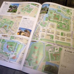 大日本地図 大地図帳（八訂特別版） 名所大地図 2006年1月10日発行 2冊セット ユーキャン・平凡社の画像6