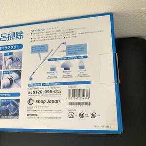 未使用 Shop Japan ショップジャパン ターボスクラブ デラックス 充電式 コードレス 風呂掃除 バスポリッシャー スティッククリーナの画像6