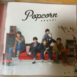 　【送料無料】最安値　CDでお手元に！　嵐　arashi 　Popcorn