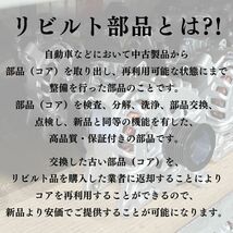 オルタネーター リビルト 27060-17171 トヨタ ランドクルーザー HDJ81 保証付 ダイナモ 車検 エンジン 修理_画像5