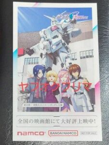 ガンダムSEED FREEDOM 47都道府県ご当地ビジュアルステッカー　東京