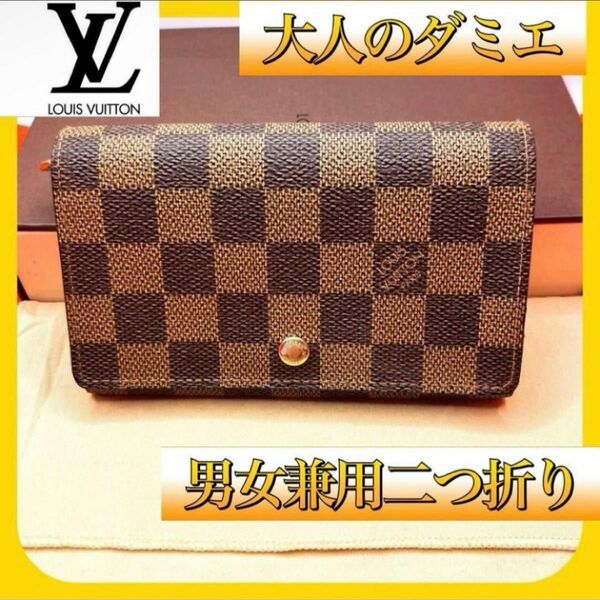 【ルイヴィトン】ダミエ L字ファスナー LOUISVUITTON レディース トレゾール ポルトモネ ビエ