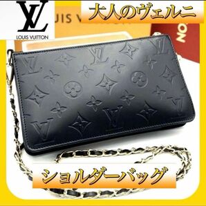 【ルイヴィトン】ヴェルニ ショルダー LOUISVUITTON レディース ポーチ