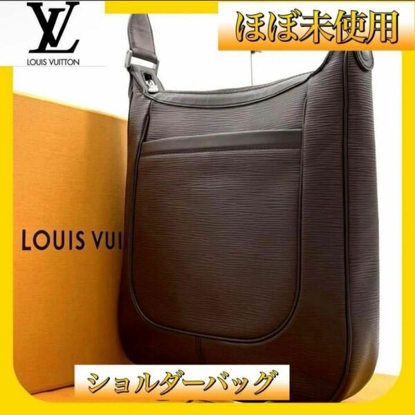 【ルイヴィトン】エピ サラバー 肩がけバッグ LOUISVUITTON ショルダーバッグ