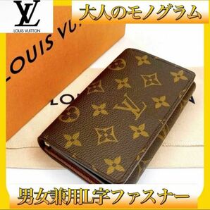 【ルイヴィトン】モノグラム L字ファスナー 二つ折り LOUISVUITTON ビエトレゾール 