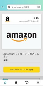 Amazonギフトカード！15円分B