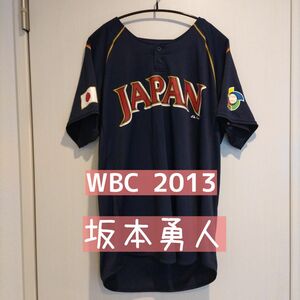 Majestic WBC 野球 坂本勇人 日本代表 ユニフォーム 侍ジャパン