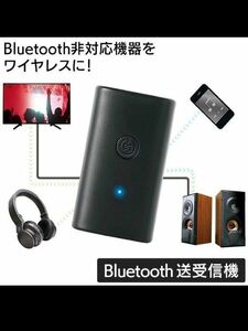 Bluetooth送受信機　KABT002