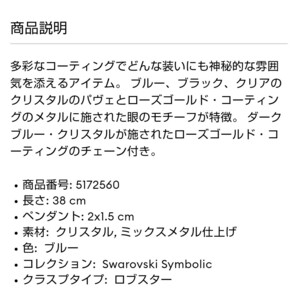 スワロフスキー SWAROVSKI ネックレス イーブルアイ Symbolic ペンダント 美品の画像8