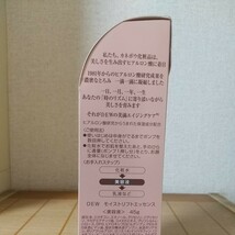 DEW モイストリフトエッセンス 45g 本体容器 Kanebo カネボウ 未使用 【即決】_画像3