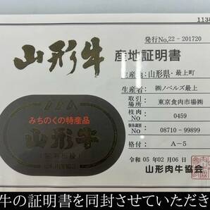 特選銘柄A5山形牛ロース 600gの画像9