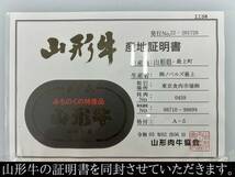 特選銘柄A5山形牛 しゃぶしゃぶ用300g×2パック 600g　数量限定1円スタート!_画像9