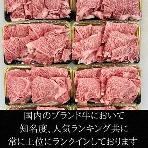 特選銘柄A5山形牛 しゃぶしゃぶ用300g×2パック 600g 数量限定1円スタート!の画像2