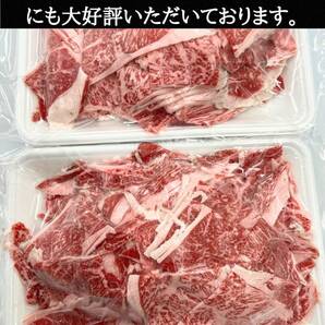 【感謝SALE価格】特選黒毛和牛切り落とし 1kg    の画像3