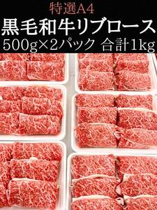 Специальный a4 kuroge wagyu Beef Libry Slice 1 кг